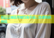 阳江江城区同城约会平台，快速找到伴侣