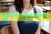 同城交友新方式 约会美女电号轻松获取