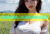 约到同城炮，快速找到附近炮友