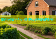 陕西同城平台，快速找到附近的伴侣