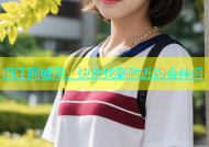 阳江同城网：快速找到附近约会伴侣