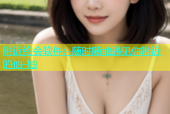 附近约会软件：随时随地遇见你附近的他-她