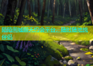 陌陌同城聊天约会平台，随时随地找伴侣
