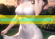 轻松约小妹，快速找到附近优质服务