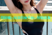 约同城：社交约会平台，轻松交友
