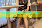 网易同城约会：安全约会平台，真实交友