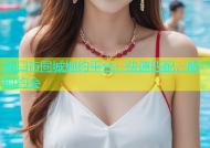 龙口市同城炮约平台：快速匹配，随时约会