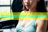 赣州同城炮约平台：快速约会服务