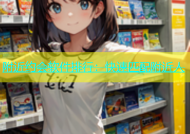 附近约会软件排行：快速匹配附近人