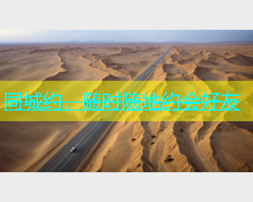 同城约，随时随地约会好友  第1张